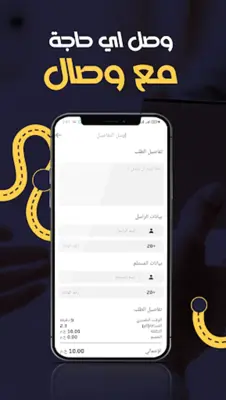 wessal - وصال android App screenshot 1