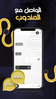 wessal - وصال android App screenshot 2