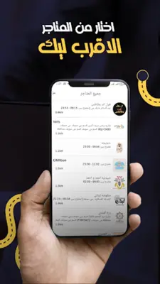 wessal - وصال android App screenshot 5